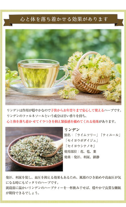 楽天市場 リンデン 50g 配送方法メール便選択時一配送商品2個まで対応ご対応 リンデンフラワー ライム Linden セイヨウボダイジュ セイヨウシナノキ アメ横大津屋スパイス 豆の専門店