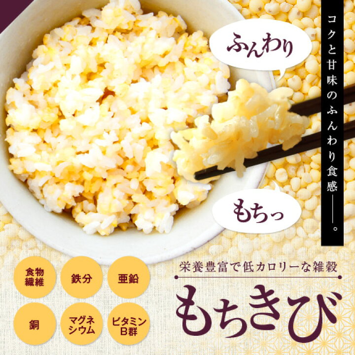正規販売店 中国産 もちきび 1kg 30年産 Materialworldblog Com 正規販売店 中国産 もちきび 1kg 30年産 Materialworldblog Com