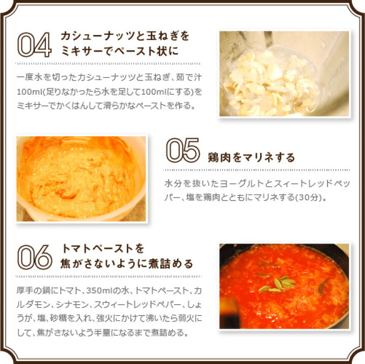 楽天市場】【送料無料・同梱包可能】バターチキン(スパイス・カシューナッツ)セット】本格バターチキンカレー 4種のスパイスとカシューナッツブロークン 粉セット ネコポス2配送 : アメ横大津屋スパイス・豆の専門店 楽天市場】【送料無料・同梱包可能】バターチキン(スパイス・カシューナッツ)セット】本格バターチキンカレー 4種のスパイスとカシューナッツブロークン 粉セット ネコポス2配送 : アメ横大津屋スパイス・豆の専門店
