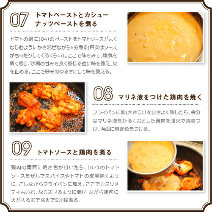 楽天市場】【送料無料・同梱包可能】バターチキン(スパイス・カシューナッツ)セット】本格バターチキンカレー 4種のスパイスとカシューナッツブロークン 粉セット ネコポス2配送 : アメ横大津屋スパイス・豆の専門店 楽天市場】【送料無料・同梱包可能】バターチキン(スパイス・カシューナッツ)セット】本格バターチキンカレー 4種のスパイスとカシューナッツブロークン 粉セット ネコポス2配送 : アメ横大津屋スパイス・豆の専門店