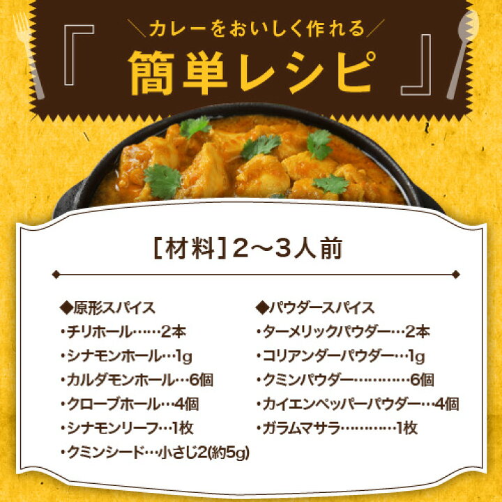 楽天市場】スパイスから作る本格チキンカレーセット【送料無料】 : アメ横大津屋スパイス・豆の専門店