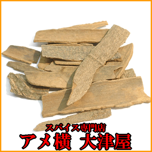 楽天市場 スパイス ハーブ さ シナモンホール アメ横大津屋スパイス 豆の専門店 楽天市場 スパイス ハーブ さ シナモンホール アメ横大津屋スパイス 豆の専門店