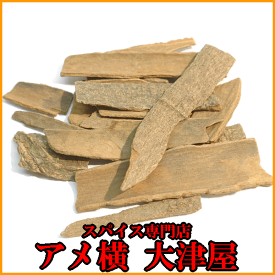 【500g】シナモンホール（桂皮）スパイス カレー カレー粉 香辛料 ハーブ ドライハーブ