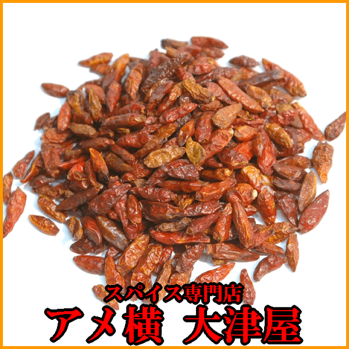 楽天市場 バーズアイ 50g バードアイ Bird S Eye 唐辛子 とうがらし トウガラシ チリ Chili Pepper 唐芥子 蕃椒 バーズ バード アメ横大津屋スパイス 豆の専門店