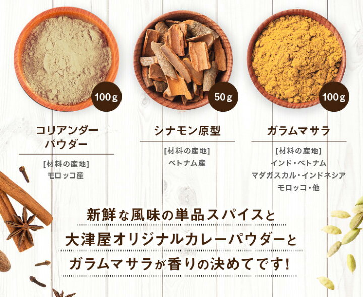 毎日続々入荷 えいこく屋 チキンカレースパイスセット 本場のカレー 4 5人分 ネコポス5個まで可 materialworldblog.com 毎日続々入荷 えいこく屋 チキンカレースパイスセット 本場のカレー 4 5人分 ネコポス5個まで可 materialworldblog.com