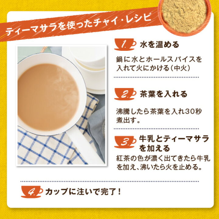 楽天市場】【送料無料・同梱包可能】お試し・チャイセット3種原形とティーマサラスパイス カレー カレー粉 香辛料 ハーブ ドライハーブ ネコポス2配送 : アメ横大津屋スパイス・豆の専門店 楽天市場】【送料無料・同梱包可能】お試し・チャイセット3種原形とティーマサラスパイス カレー カレー粉 香辛料 ハーブ ドライハーブ ネコポス2配送 : アメ横大津屋スパイス・豆の専門店