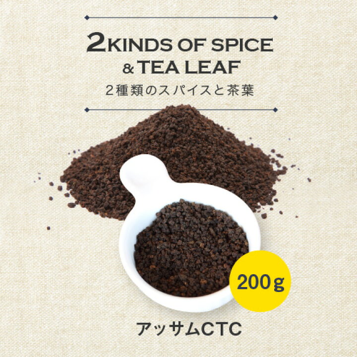 楽天市場 送料無料 同梱包可能 お試し チャイセット ティーマサラパウダー スパイス カレー カレー粉 香辛料 ハーブ ドライハーブ ネコポス配送 紅茶がミディアムボディになります アメ横大津屋スパイス 豆の専門店