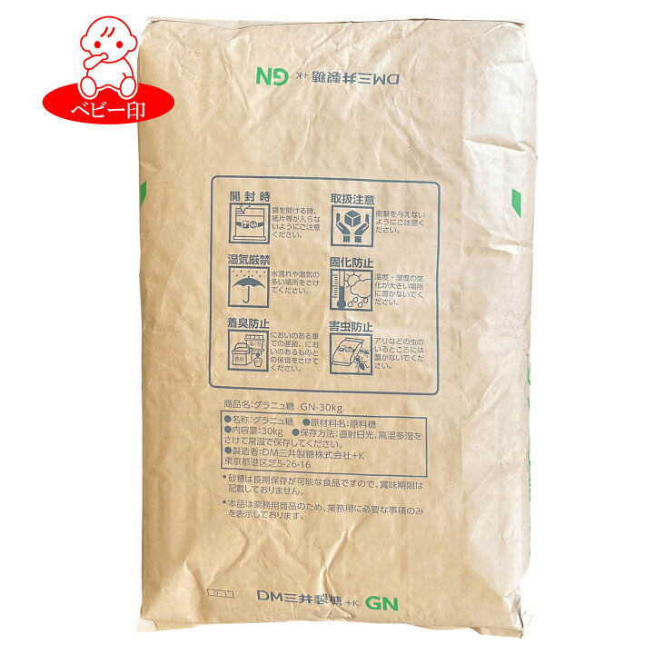 楽天市場】【業務用】DM三井製糖 スプーン印 グラニュ糖GN-30kg×1袋 