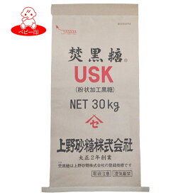 【業務用】 焚黒糖 USK[粉状加工黒糖]　30kg×1袋 / ミネラル カリウム 菓子原料 黒砂糖 黒糖梅酒 黒糖パン プロ用 黒糖（黒砂糖） 沖縄 かりんとう 黒みつ 国産 製菓製パン