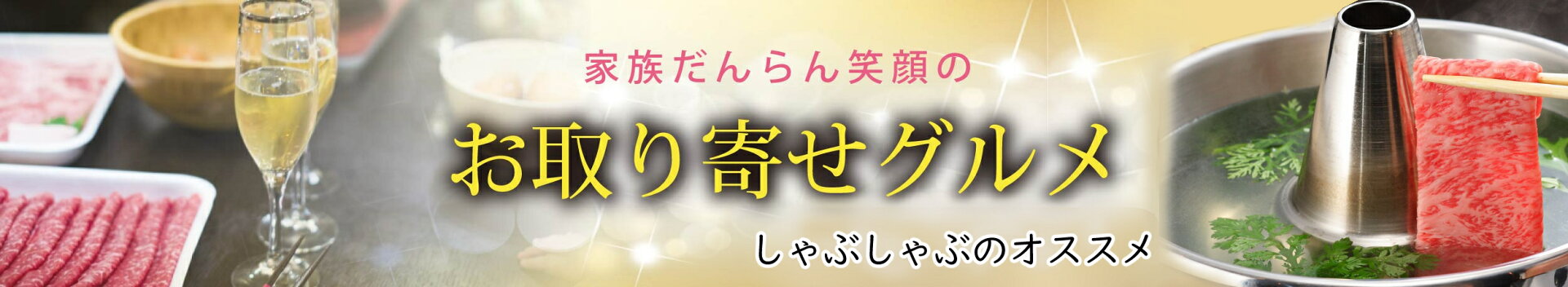 米沢牛のすき焼きで暖まりましょう