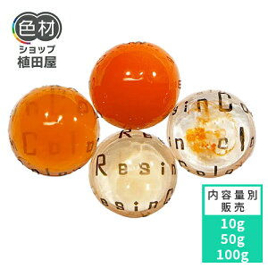 F痿 10g` t JsV[k(Capucine)yResinColorz F痿 t WFp Lbh F J[ F򂹏Ȃ ϋv aȂ ȒP Ɩp ƒp  Ȃ