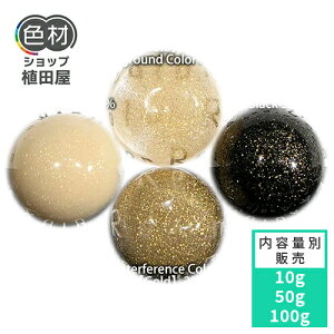 F痿 10g` t F(S[h/Gold)yInterference Color()/ResinColorz F痿 t WFp Lbh F J[ F򂹏Ȃ ϋv aȂ ȒP Ɩp ƒp 
