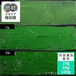 F痿 10g` t O[(Green)yR[LOFpόJ[/ResinColorz F痿 t WFp Lbh F J[ F򂹏Ȃ ϋv aȂ ȒP Ɩp ƒ
