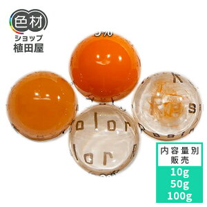 F痿 10g` t IWE[V[(Orange Roussi)yResinColorz F痿 t WFp Lbh F J[ F򂹏Ȃ ϋv aȂ ȒP Ɩp ƒp  