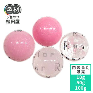 F痿 10g` t pXesN(Pastel Pink)yJ[/ResinColorz F痿 t WFp Lbh F J[ F򂹏Ȃ ϋv aȂ ȒP Ɩp ƒp 
