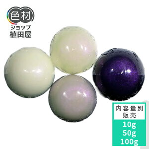 F痿 10g` t p[J[(/Purplish)yPearl Color()/ResinColorz F痿 t WFp Lbh F J[ F򂹏Ȃ ϋv aȂ ȒP Ɩp ƒp 