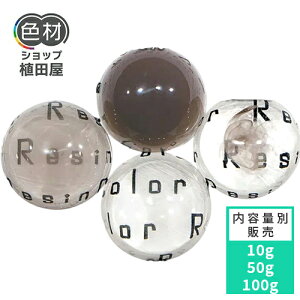 F痿 10g` t [YOC(Rose Grey)yResinColorz F痿 t WFp Lbh F J[ F򂹏Ȃ ϋv aȂ ȒP Ɩp ƒp  Ȃ