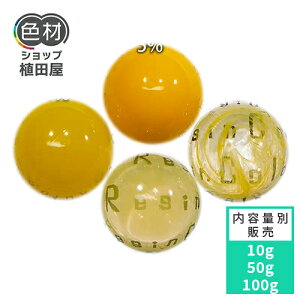 F痿 10g` t CG[(Yellow)yResinColorz F痿 t WFp Lbh F J[ F򂹏Ȃ ϋv aȂ ȒP Ɩp ƒp  Ȃ