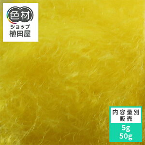 U 5g` Samalon Yellow C-5G 200%