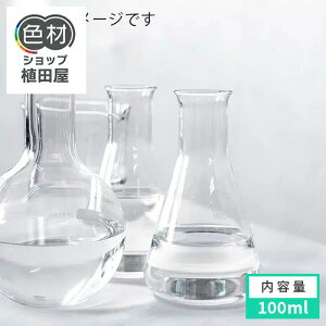 液体苛性ソーダ:12.5% 100ml【pH調整剤・アルカリ剤(液体苛性ソーダ:25% 2倍希釈品)】
