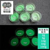 楽天市場】蓄光 パウダーグリーンの通販