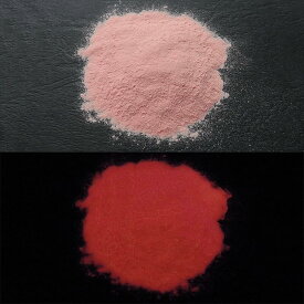 【高輝度】蓄光パウダー 粉末2g~ レジン ハンドメイド RAS【レッド発光/硫化系・】 蓄光顔料 赤色 無着色 夜光 パウダー 粉 顔料 高輝度 発光 業務用 家庭用 DIY スライム おもちゃ アクセサリー ハンドメイド 光る ホビー クラフト安全