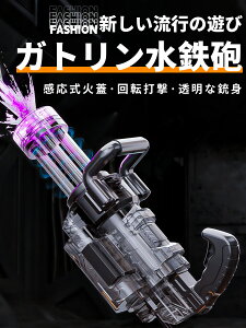 水鉄砲 電動 ガトリング ガトリング型 2 モジュール電池交換式 回転連射爆閃銃口 透明銃体 蓄水バックパック付き 超遠距離 8-10m サイズ 大人子供兼用 夏祭 / プール / キャンプ用(黒)