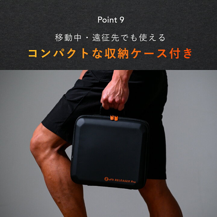 楽天市場】【uFitトゥース！CM公開中】uFit RELEASER Pro 筋膜リリース 