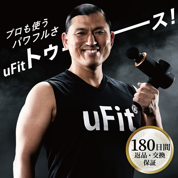 楽天市場】【プロアスリート愛用】uFit RELEASER Pro 筋膜リリースガン 