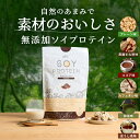 【2つ購入で5%オフ】uFit Soy Protein ソイプロテイン 無添加 人工甘味料不使用 750g*30食 1.5kg*60食 ココア 抹茶 黒…