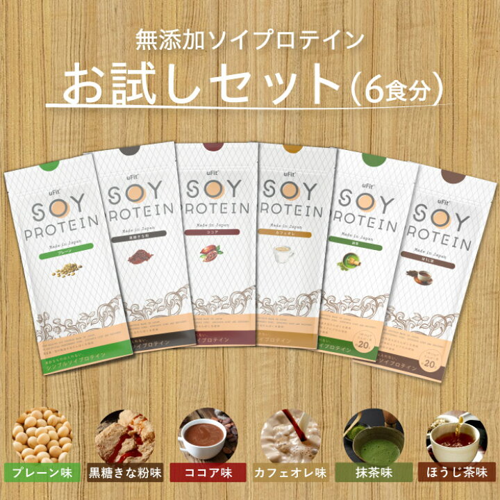 楽天市場】【日本国内製造】uFit Soy Protein ソイプロテイン お試し 