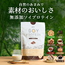 【2つ購入で5%オフ】uFit Soy Protein ソイプロテイン 無添加 人工甘味料不使用 750g*30食 1.5kg*60食 ココア 抹茶 黒…