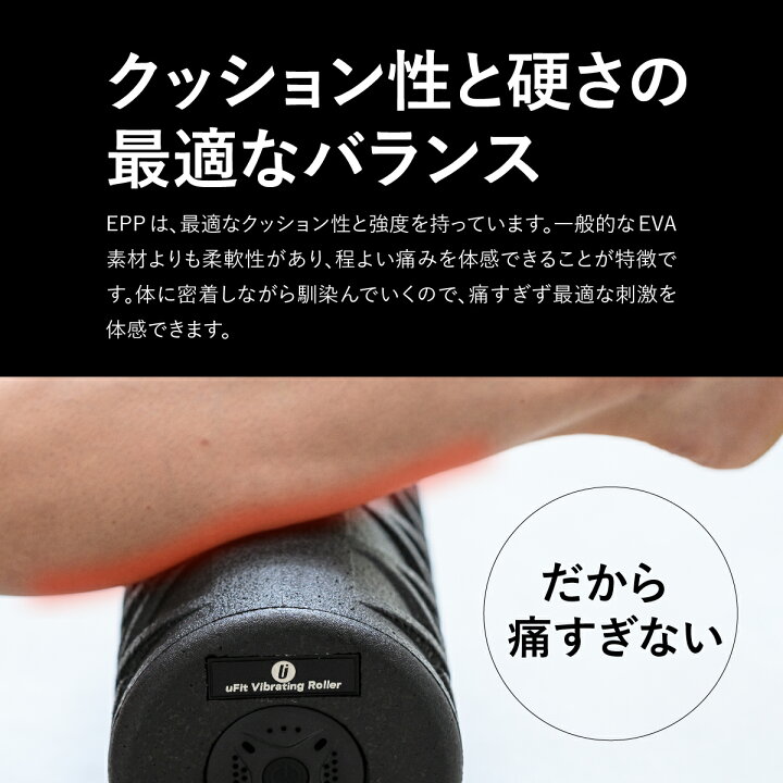 楽天市場】【プロアスリート愛用】uFit Vibrating Roller 電動フォーム 