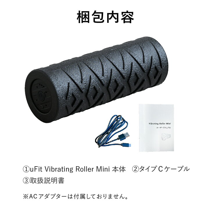 楽天市場】【プロアスリート愛用】uFit Vibrating Roller Mini 電動 