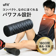 【3/5~3/10 10%オフ】uFit Vibrating Roller Mini 電動フォームローラー ミニ 強力 痛くない 直径10.5cm …