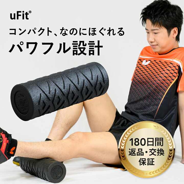 楽天市場】【プロアスリート愛用】uFit Vibrating Roller Mini 電動