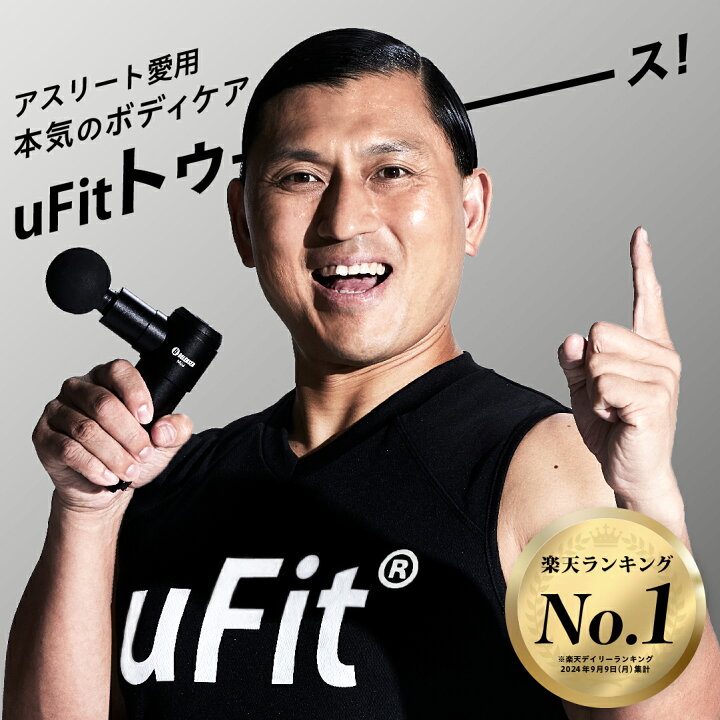 楽天市場】【uFitトゥース！CM公開中】uFit RELEASER Mini 筋膜 