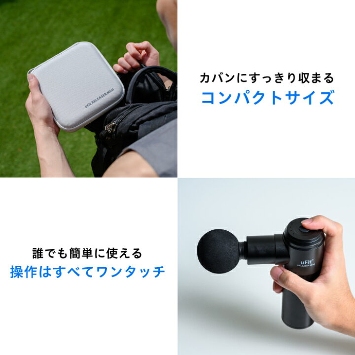 楽天市場】【プロアスリート愛用】uFit RELEASER Mini 筋膜リリース 
