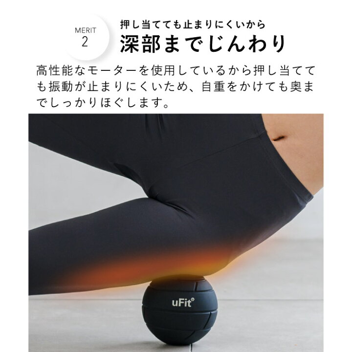 楽天市場】【プロアスリート愛用】uFit Vibrating Ball 筋膜リリース