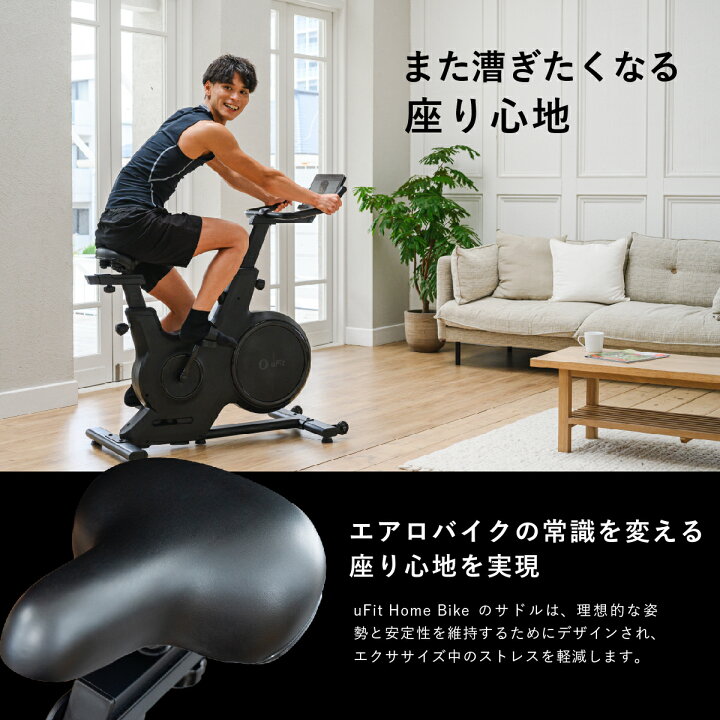 楽天市場】【プロアスリート愛用】uFit Home Bike エアロバイク 静音 