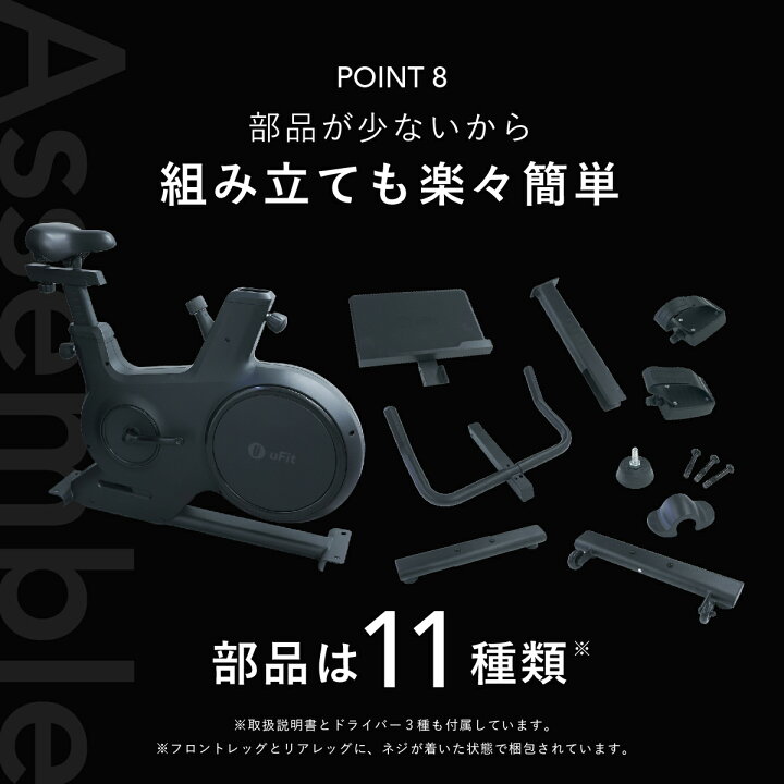 楽天市場】【プロアスリート愛用】uFit Home Bike エアロバイク 静音 