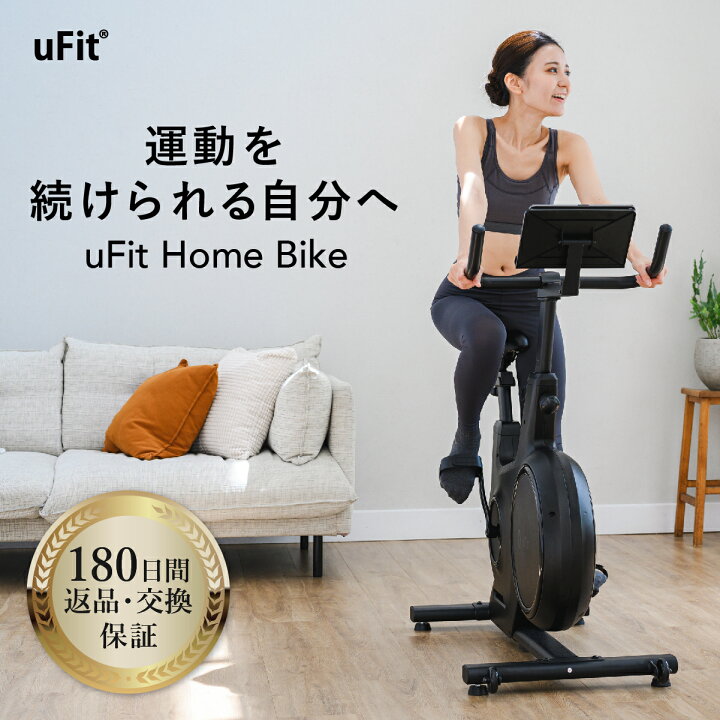 楽天市場】【プロアスリート愛用】uFit Home Bike エアロバイク 静音 