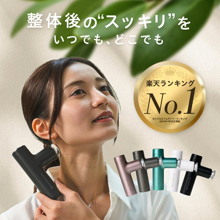 楽天市場】【楽天1位獲得】uFit RELEASER Portable 筋膜リリースガン 