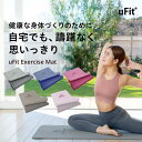 【日本国内ブランド】uFit Exercise Mat ヨガマット 8mm TPE 90cm*200cm 61cm*183cm 厚手 幅広 大きめ 痛くない 滑ら…