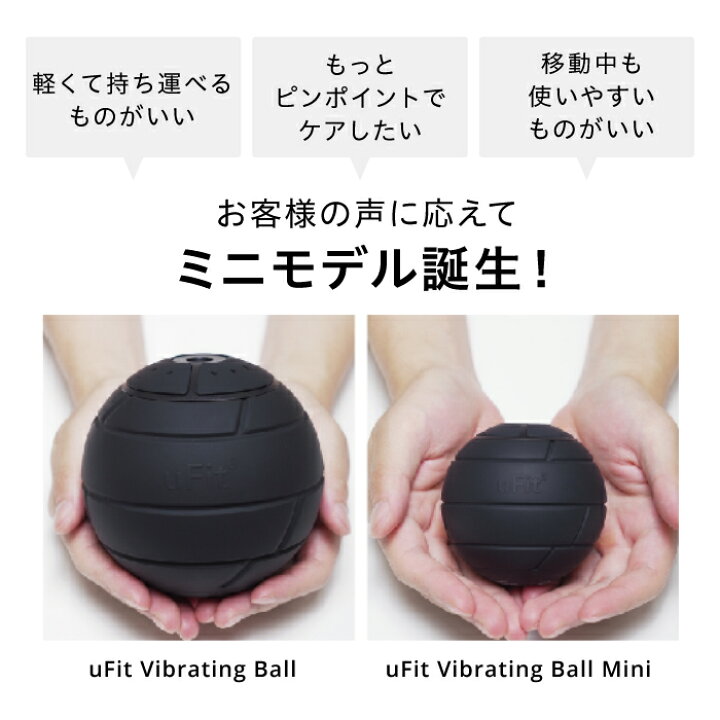 楽天市場】【プロアスリート愛用】uFit Vibrating Ball Mini 筋膜 