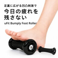 【10%オフ 9/5~9/10】uFit Bumply Foot Roller フットローラー トゲトゲ 使い方動画 日本ブランド 足裏ロ…
