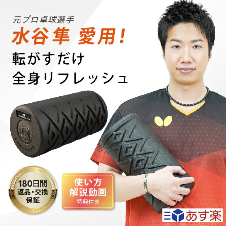 楽天市場 Ufit Vibrating Roller 電動フォームローラー ストレッチ 振動 ストレッチポール 筋膜リリース 充電式 180日保証 日本語取り扱い説明書付 日本国内メーカー Ufit楽天市場店