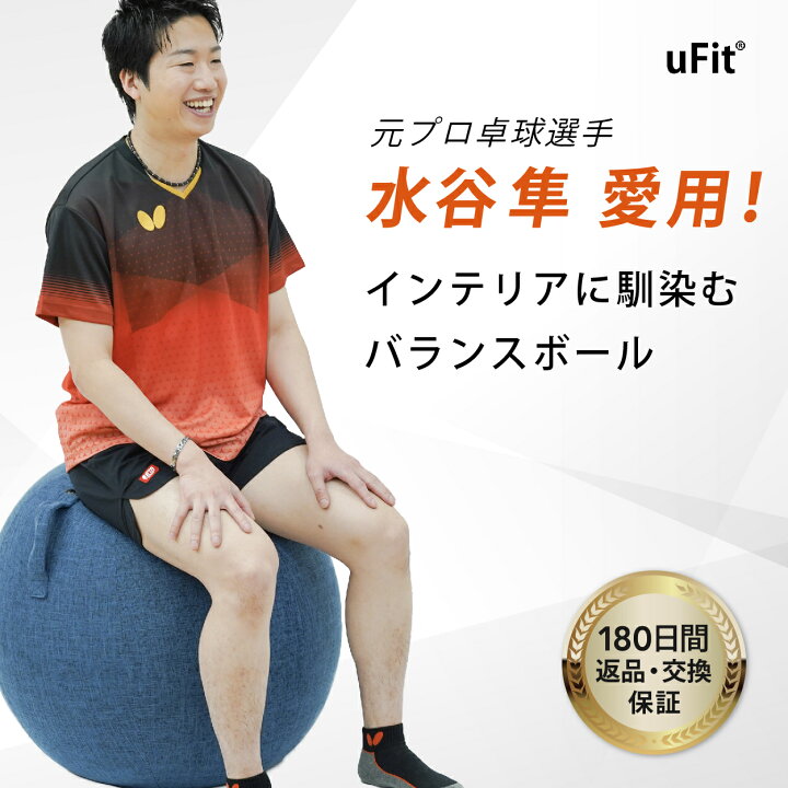 楽天市場 Ufit シーティングボール バランスボール 椅子 カバー付き 空気入れ付き 体幹 ヨガ フィットネス Ufit楽天市場店 楽天市場 Ufit シーティングボール バランスボール 椅子 カバー付き 空気入れ付き 体幹 ヨガ フィットネス Ufit楽天市場店