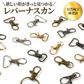 JoyWave ナスカン 20個 鉛・カドミウム検査済み 国内検品 4色5サイズ 20バリエーション レバー 回転式 金具 ストラップ