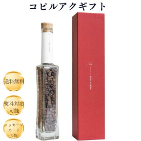 珈琲ギフト コーヒー ジャコウネココーヒー コピルアク コピルアック コーヒー豆 70g 高級コーヒー ギフト 珈琲豆 贈答 コーヒーギフト おしゃれ プレゼント 高級 贈り物 香典返し 送料無料 新築祝い